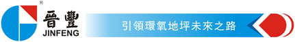 广东晋丰涂料化工有限公司官方网站