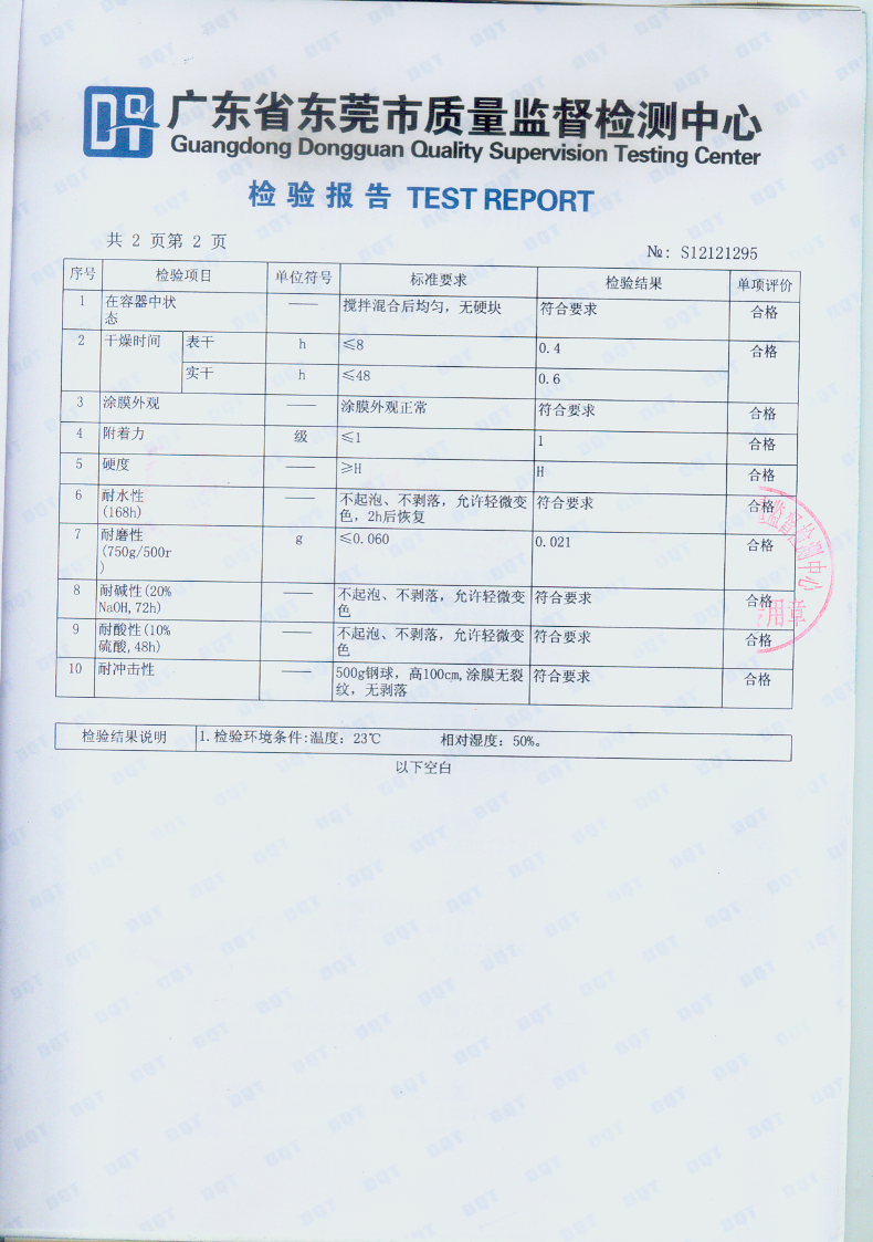 水性环氧地坪漆面漆