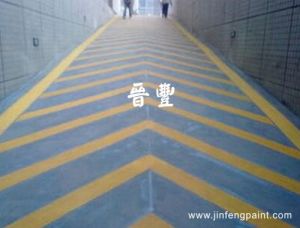 金属砂型环氧地坪坡道