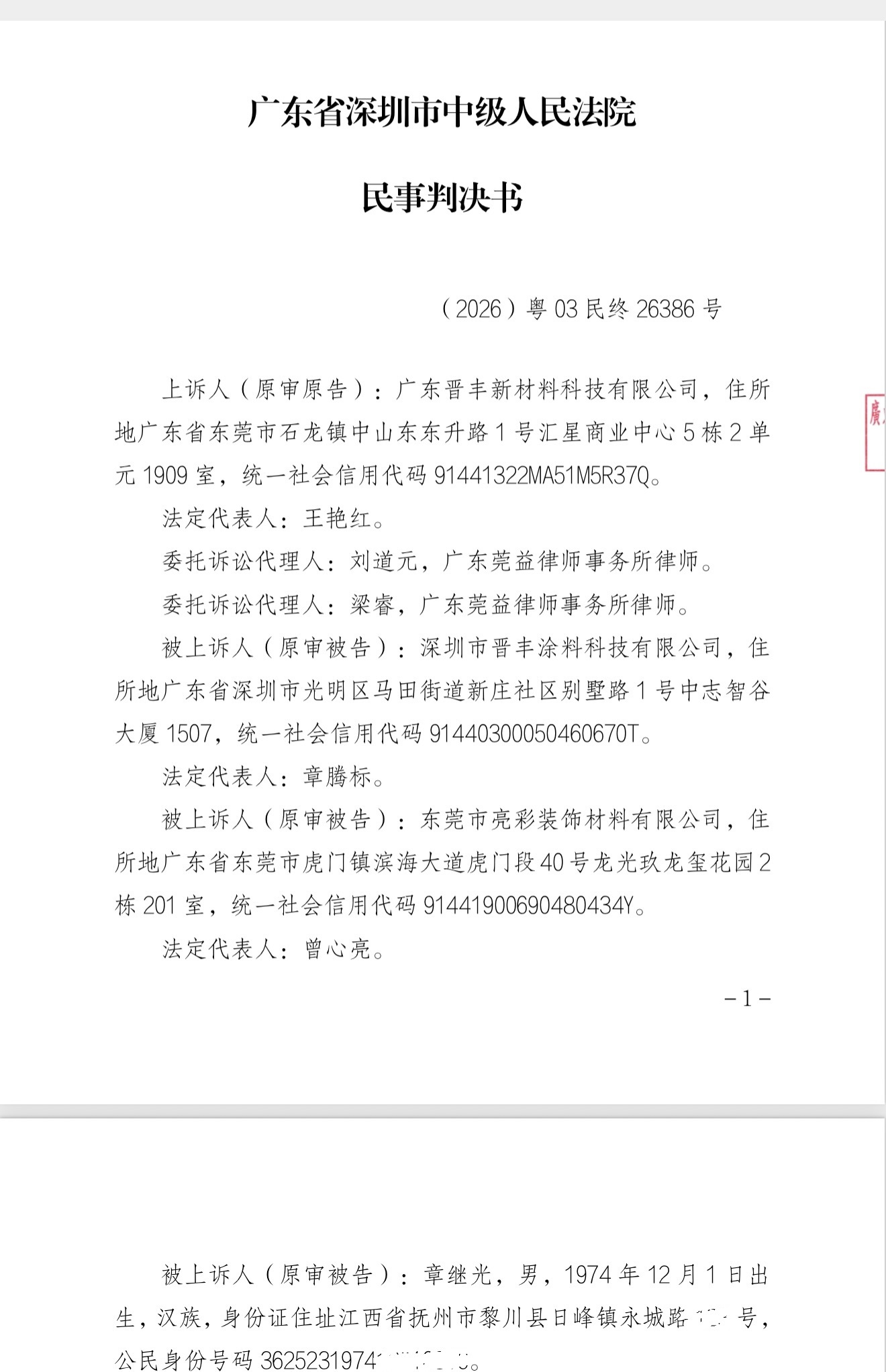 5c4de706-8a0a-437d-867a-68011ed3d0a9.jpg