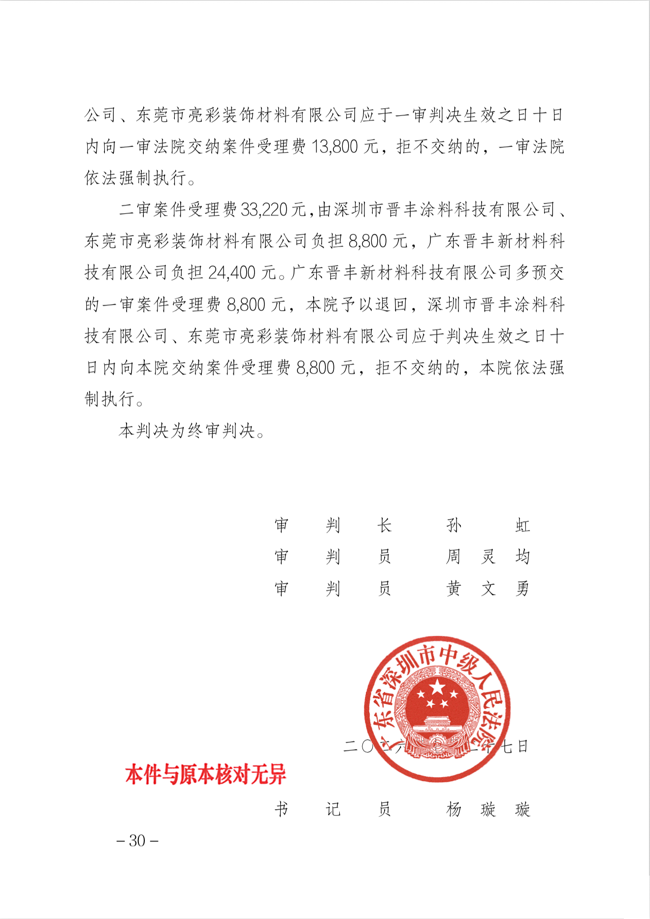 25559c42-92ae-44ec-975c-7a1a6c4b10b8.png